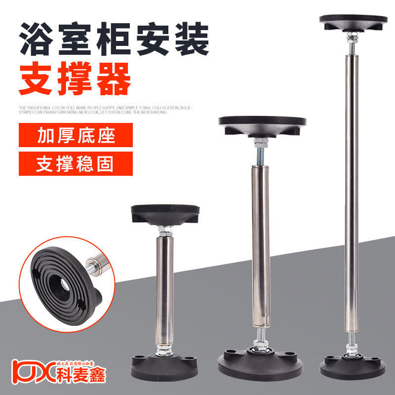 吊柜卫浴室柜安装支撑器不锈钢可调节顶杆伸缩台下盆承重升降支架