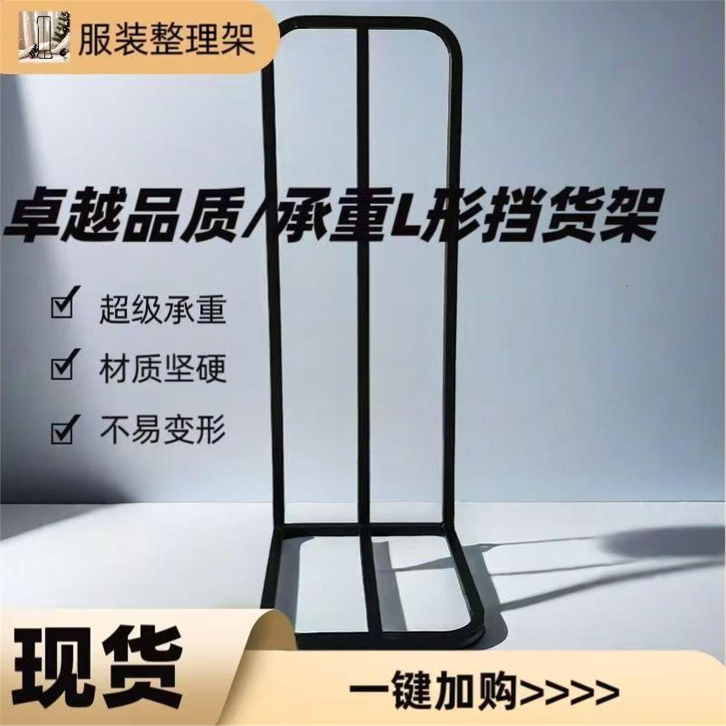 现货型支架床边挡板衣架落地立式L架超强承重烤漆衣架l型货架落图片