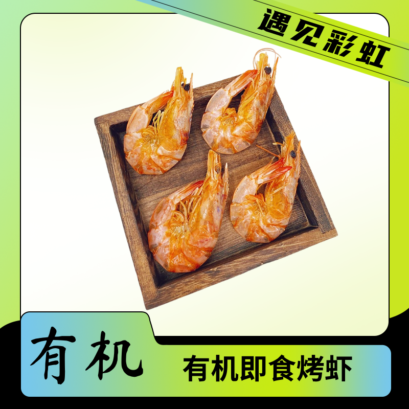 烤虾干即食烤虾特大号南美白对虾养殖盐田虾,水产肉类/新鲜蔬果/熟食,虾干,淘宝优惠券,粉丝福利购,淘宝优惠卷