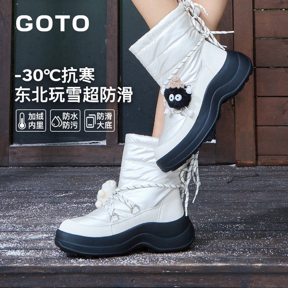 GOTO高光靴东北户外防滑防水雪地靴厚底增高加绒哈尔滨保暖棉靴子,女鞋,时尚雪地靴,淘宝优惠券,粉丝福利购,淘宝优惠卷