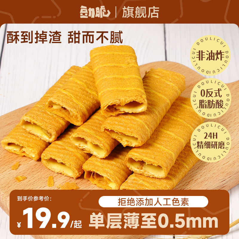 豆力脆流心蛋酥散装独立小包黄金酥皮网红休闲零食办公室小吃