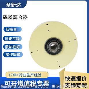 磁粉制动器FX-YH.Y离合器转子鱼竿机空心轴磁粉离合器刹车配件