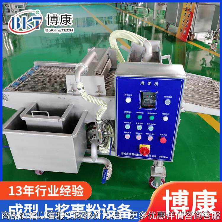 天妇罗鱿鱼丝淋浆机 鱿鱼条挂糊机 全自动海苔片上浆 油炸线,清洗/食品/商业设备,肉制品加工设备,淘宝优惠券,粉丝福利购,淘宝优惠卷