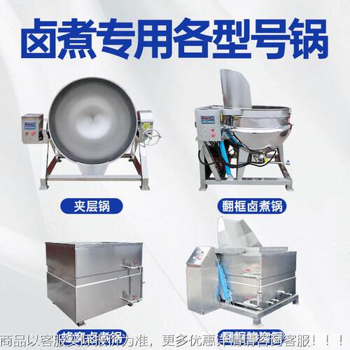 蒸汽卤煮酱肉脖鸡鸭爪佛跳墙海参海鲜预煮牛方锅形蜂窝夹RYZ层锅
