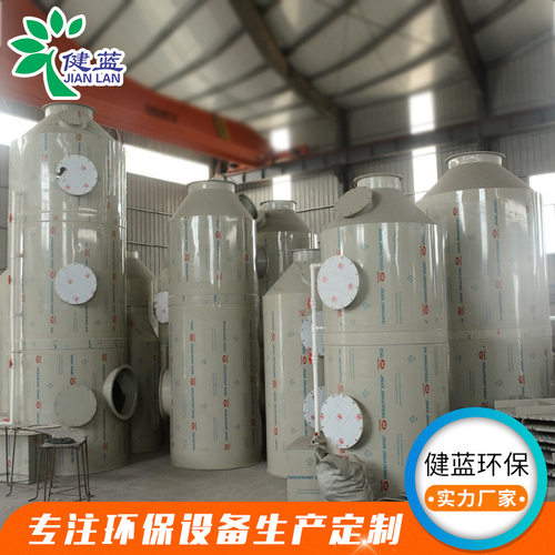 粉尘漆雾净化废气处理设备pp喷淋塔工业废气处理pp净化喷淋塔