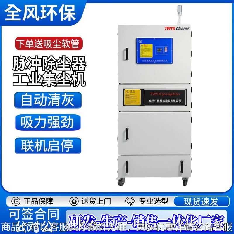 风力发电叶打磨粉尘除尘机7.5整机防爆吸尘器 铝型材切割集尘器