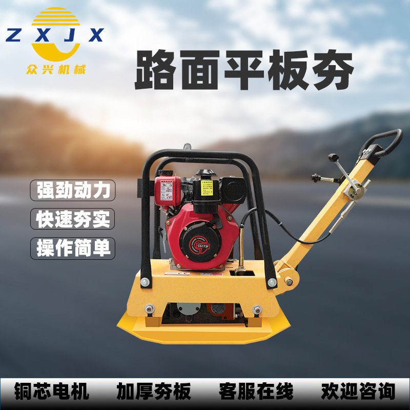 双向振动平板夯小型手推电动汽油柴油沥青路面地基夯土机打夯机,农机/农具/农膜,割灌机/割草机/油锯,淘宝优惠券,粉丝福利购,淘宝优惠卷