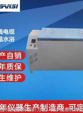 DXDL-SY型 电线电缆恒温水浴 带制冷 DXDL-1 电线电缆专用水浴