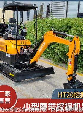 出口供应HT20 Crawler Factory Excavator 2吨农用小挖机欧五认证