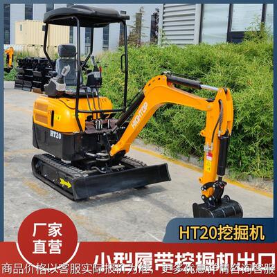 出口供应HT20 Crawler Factory Excavator 2吨农用小挖机欧五认证