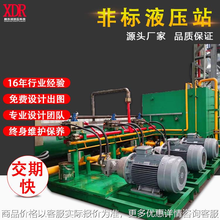油缸泵站注塑机液压站 大型非标液压控制系统总成机床液压泵站