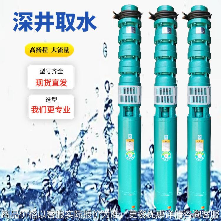深井泵高扬程380v三相多级家用抽水3/4寸井用工业自吸泵潜水泵