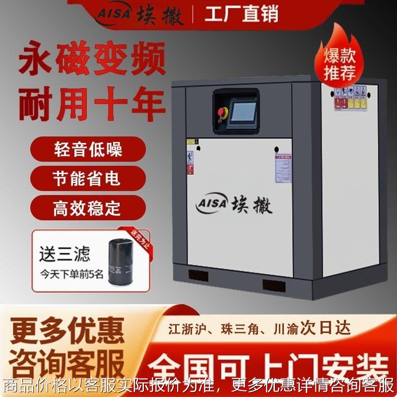 低噪节能工业级永磁变频螺杆式空压机