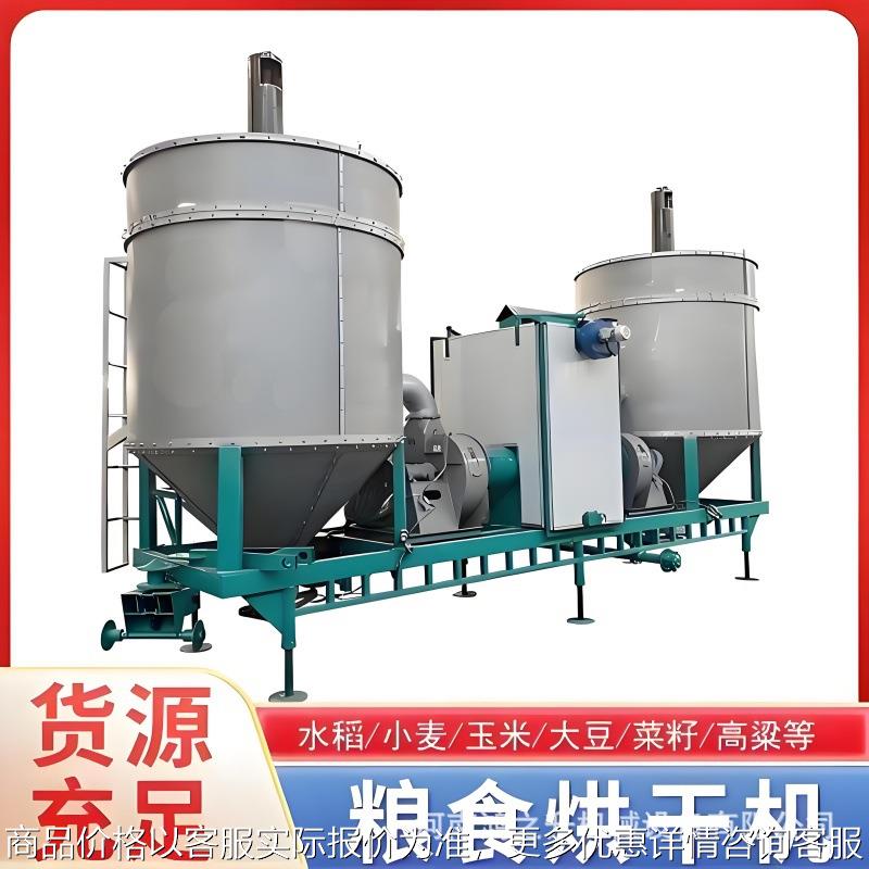 迷你便携粮食干燥机 家用 / 田头两用 小麦玉米低温节能烘干设备