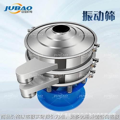 2-500目封闭式不锈钢旋振筛 食品级精细筛分设备 圆形振动筛粉机