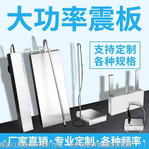 投入式超波振震板电音前处理镀五金清洗油设备式超声波WFJ震除锈