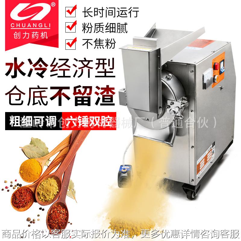 流水式粉碎机中药材破碎磨粉机超微粉碎机商用三七打粉机商用
