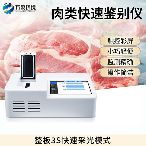 荧光定量PCR检测仪动物疫病肉源性水体食品卫生病原体dna鉴定仪
