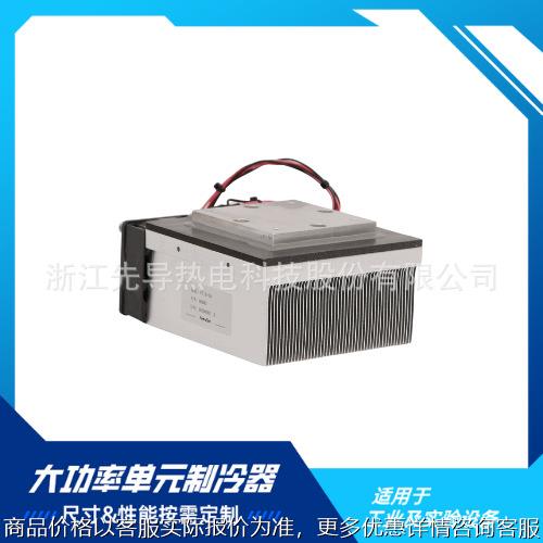 LA型半导体制冷组件产品列表，电子冰水机，冰水，制冷片散热模块