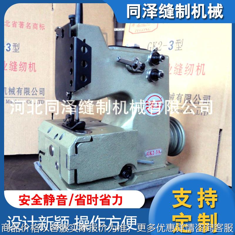 GK2-3A自动加油缝纫机 编织袋网袋缝纫机平缝机网布电动针车