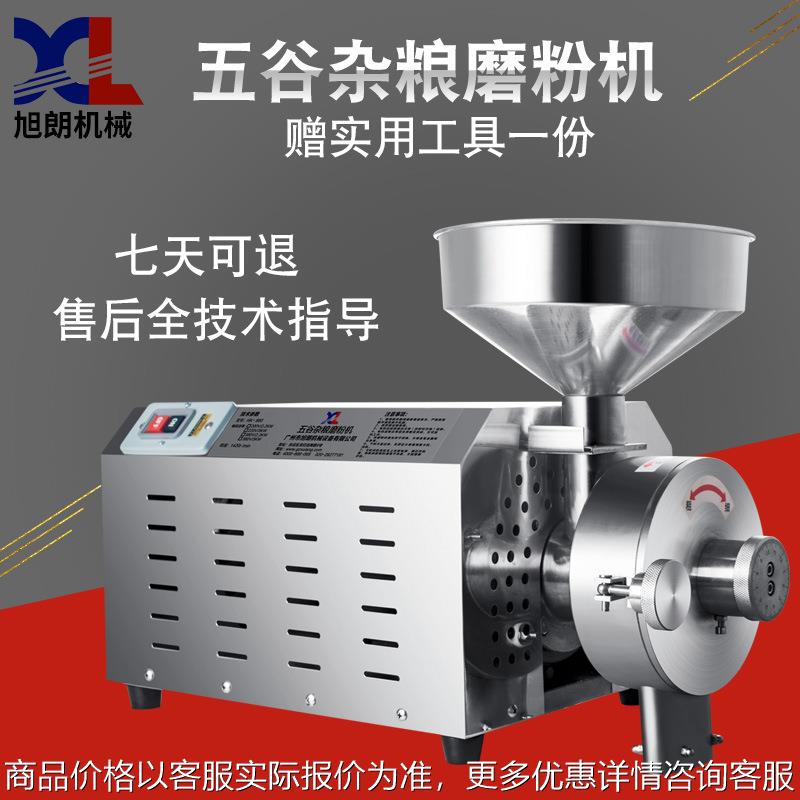 不锈钢五谷杂粮磨粉机商用粉碎机多功能超细研磨机香料打粉机