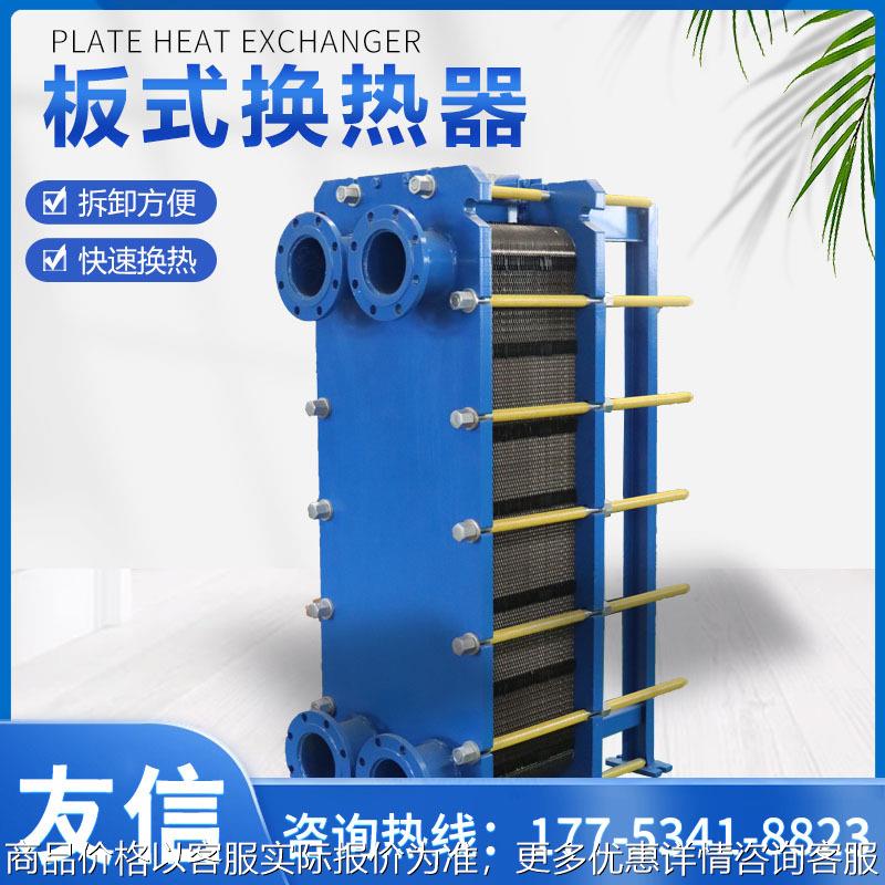 板式换热器不锈钢工业用板换式水热交换器地暖蒸汽锅炉冷却器