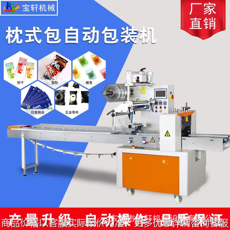 全自动枕式包装机 食品蔬菜包装机 水果自动套袋机 五金玩具包装