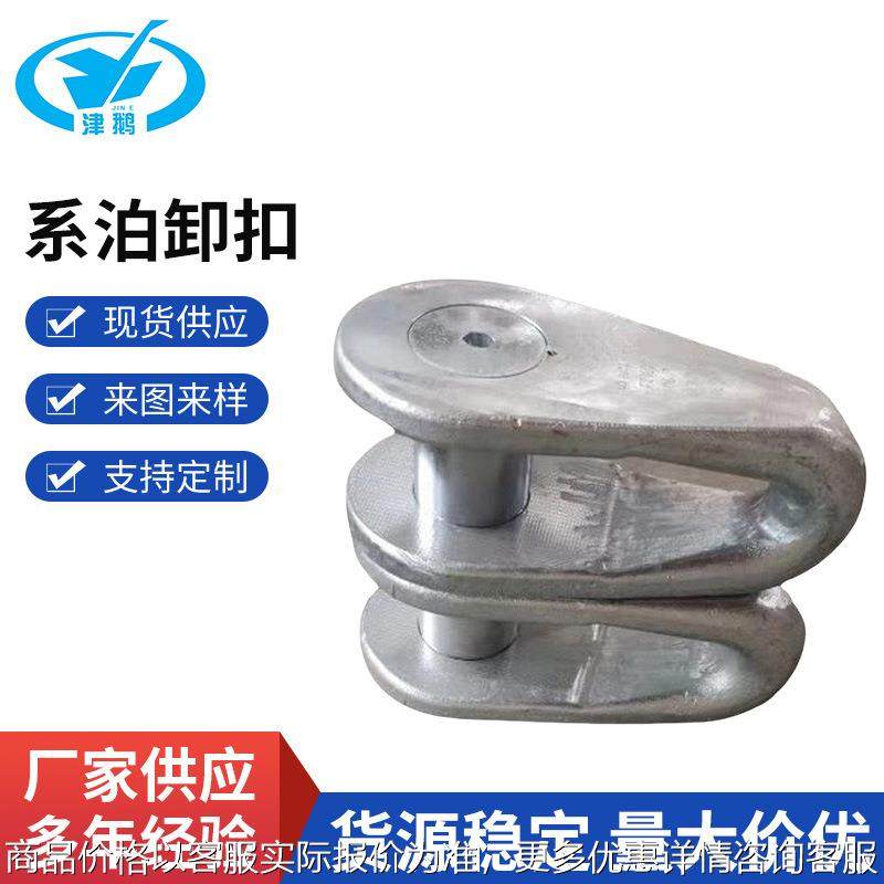 高强度系泊卸扣 船舶系泊专用 Fairlead mooring shackle 导缆卸,搬运/仓储/物流设备,卸扣/锁扣/吊环/套环/吊钩,淘宝优惠券,粉丝福利购,淘宝优惠卷