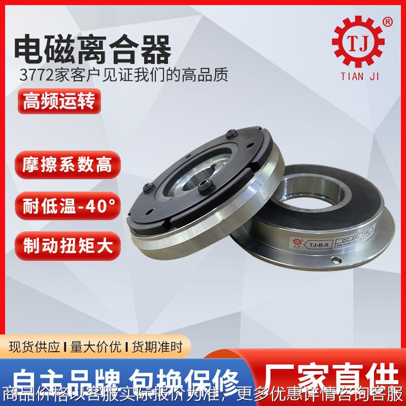 可来图 干式多片电磁离合器DLM2 湿式电磁离合器10000Nm牛米