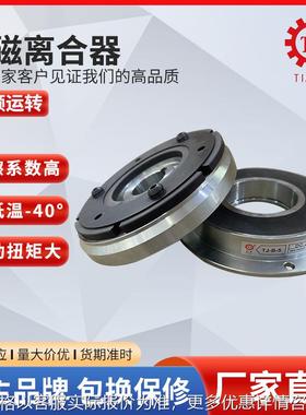 可来图 干式多片电磁离合器DLM2 湿式电磁离合器10000Nm牛米