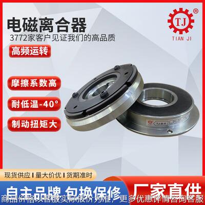 可来图 干式多片电磁离合器DLM2 湿式电磁离合器10000Nm牛米