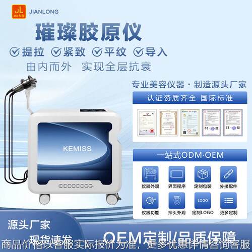 柯米斯无创透皮美雕DEP超导仪LDM水滴提升面部提拉紧致抗衰导入仪