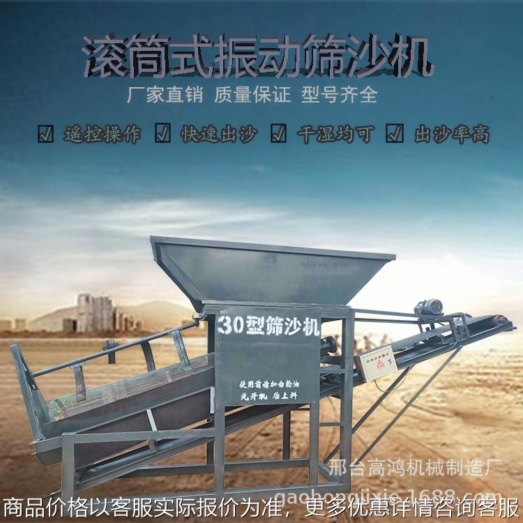 全自动滚筒式筛沙机 50型振动筛沙机 小型移动式砂石分离设备筛网