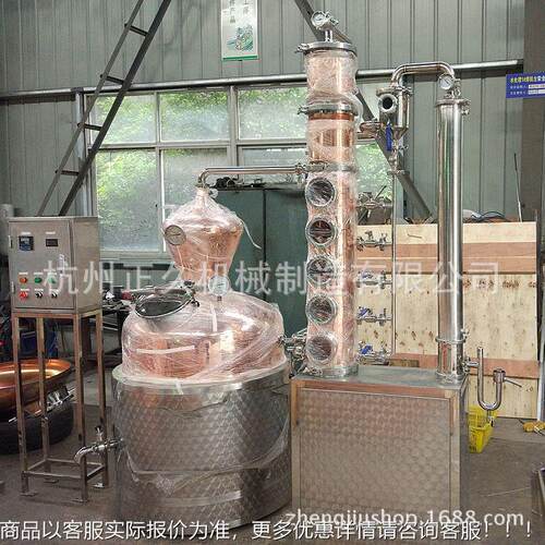 YHJ30多0L P23紫铜04不锈钢功能蒸馏威士忌白兰地朗姆T酒金酒伏特