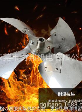 厂家供应直径700MM304不锈钢风叶 不锈钢风叶制作轴流风叶四叶