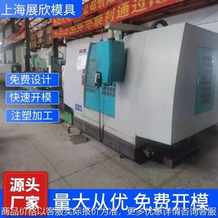 定制模具塑料外壳磨具定做 上海开模注塑模具加工设计扫描塑胶件
