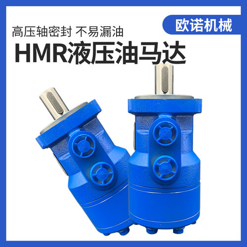 摆线马达液压马达BMR/OMR/JH80 125 160低速大扭矩行走驱动油马达