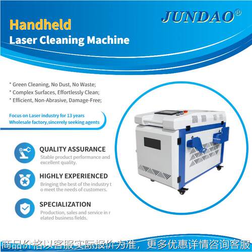 The most affordable portable compact handheld laser cleaner