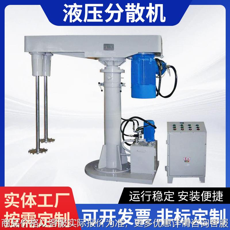 液压升降高速分散机 工业级涂料胶水分散器 大功率高转速搅拌机