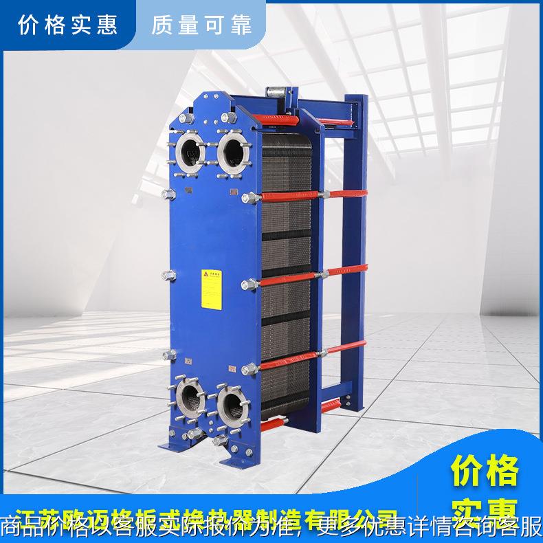 可拆卸板式换热器 板式热交换器 可拆卸换热器