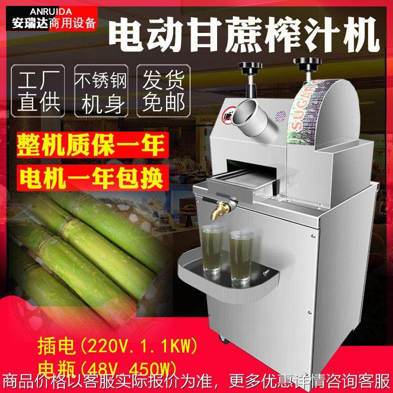 甘蔗榨汁机商用全自动电动榨汁甘蔗机立式小型甘蔗榨汁机高效,厨房电器,其他商用厨电,淘宝优惠券,粉丝福利购,淘宝优惠卷