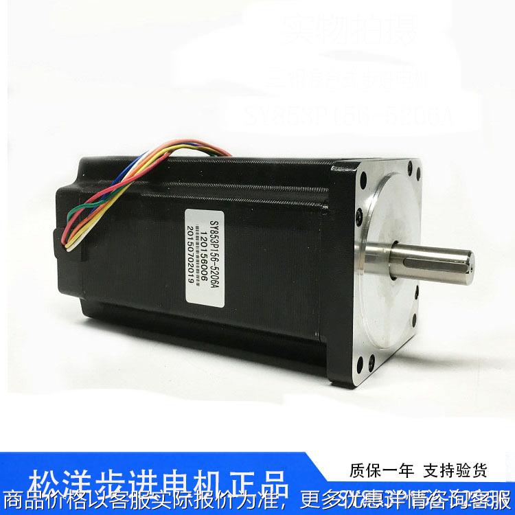 SY853P156-6203A三相混合式步进电机SY853P156-5206A