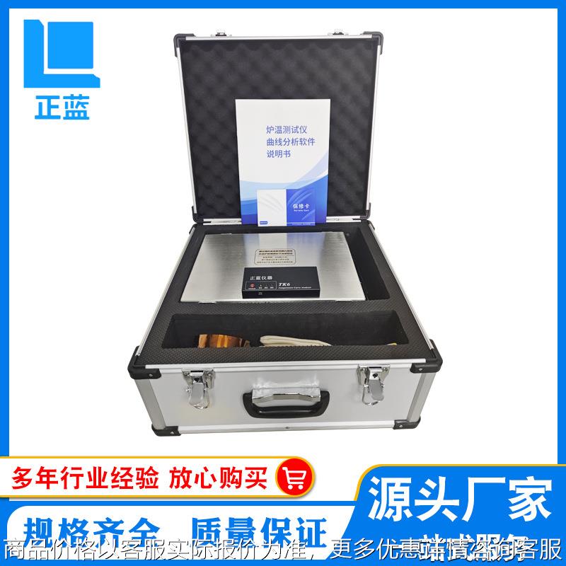 TK6炉温仪炉温跟踪仪涂装线炉温记录仪炉温跟踪仪