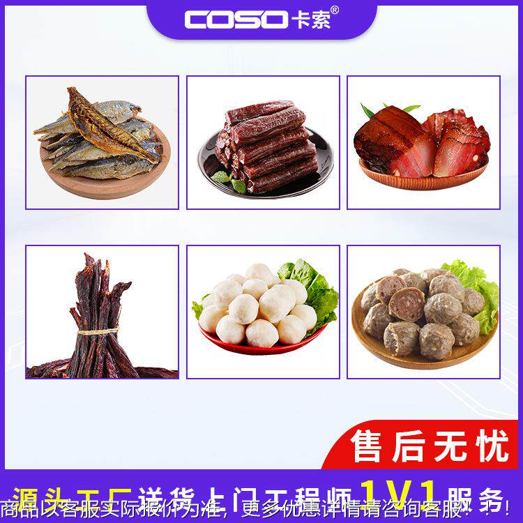 腊肉腊鱼丸肉牛肉干食品金属ONJ检测仪机器金属探仪机生器产测厂