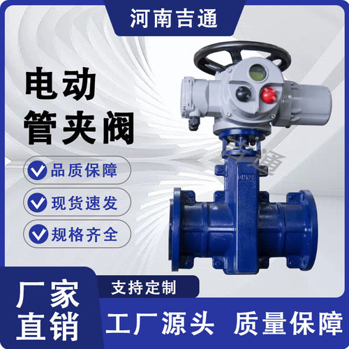 厂家供应铸钢管夹阀智能型排泥矿浆管夹阀GJ941X电动管夹阀
