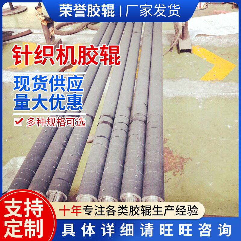 无锡厂家生产针织机胶辊 验布去皱辊打卷开幅辊 针织布料布展布辊