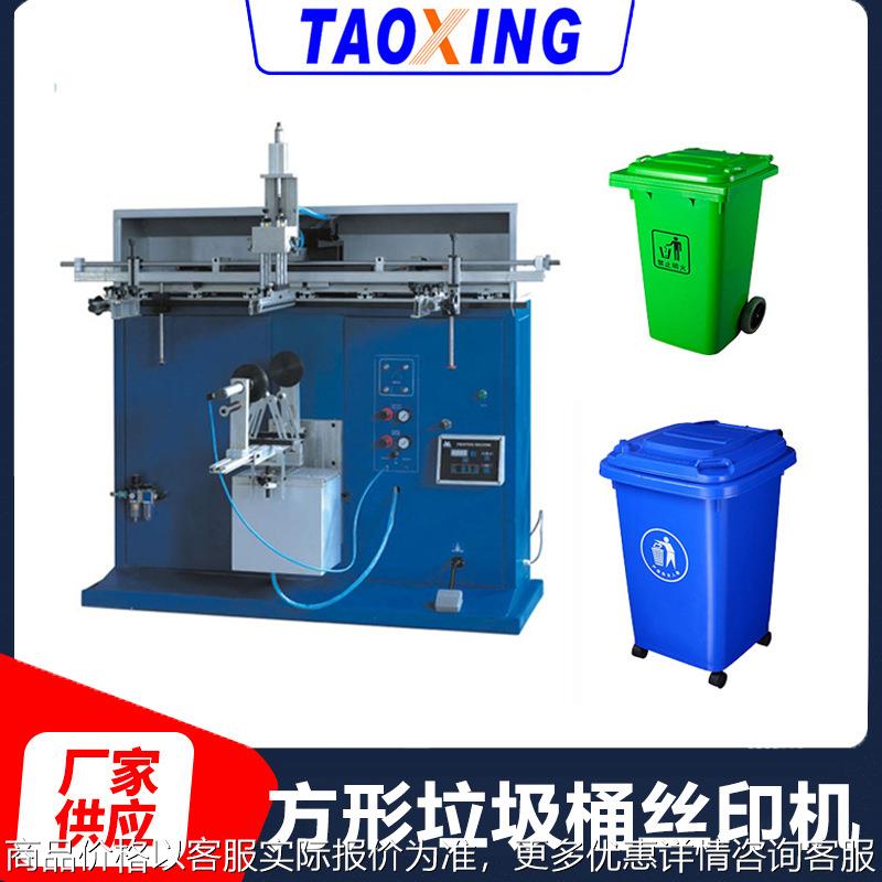 气动平面丝印机 分类垃圾桶印刷机半自动方形塑料收纳桶网印机