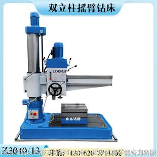 厂家直发 3035x10小型摇臂钻 现货供应Z3040x13双立柱摇臂钻床