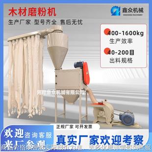 大型木材打粉机香料中药磨粉产线木头边角料杂木毛竹柴油电动粉碎
