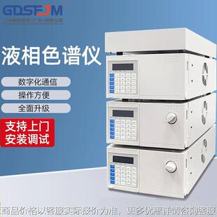 液相色谱仪实验室色谱分析仪食品饲料蜂蜜奶粉检测高效液相色谱仪